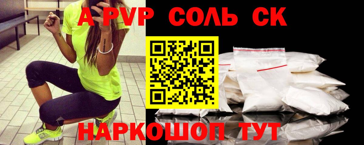 Прокопьевск  A PVP СК КРИС  Вход с VPN  A PVP Crystall 