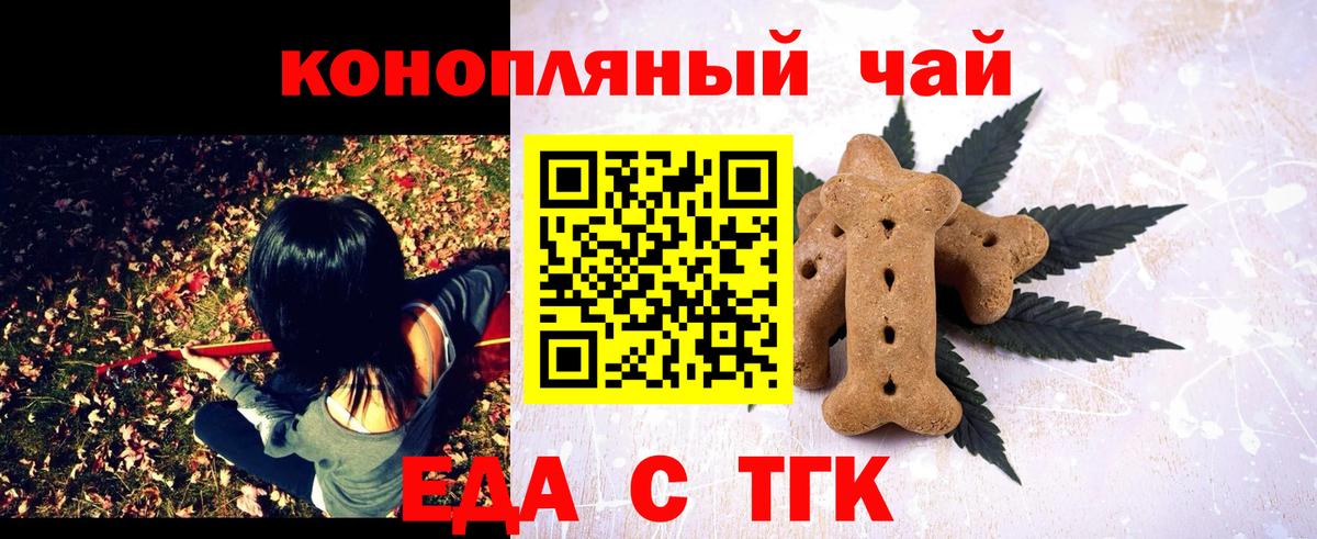 Прокопьевск  Cannafood конопля  Вход с VPN 