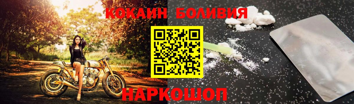 Кокаин VHQ Прокопьевск