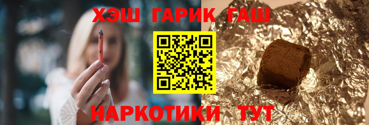ГАШ ice o lator  Вход с VPN  Прокопьевск  Гашиш Premium 