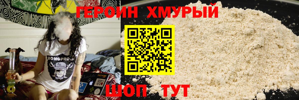Прокопьевск  ГЕРОИН VHQ  Вход с VPN 