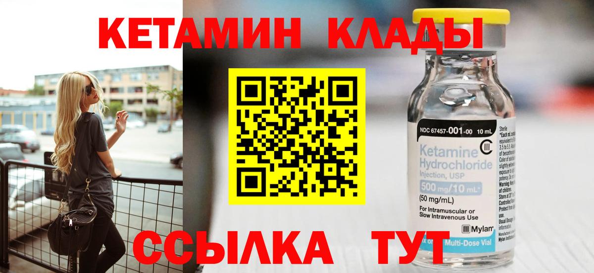 КЕТАМИН ketamine  Кетамин VHQ  Прокопьевск  Вход с VPN 