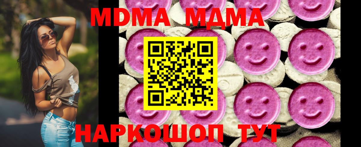 МДМА Molly Прокопьевск