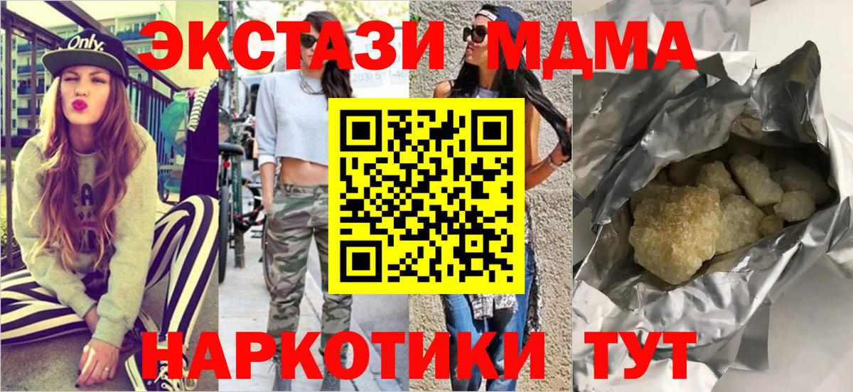 MDMA VHQ  МДМА  Прокопьевск  Вход с VPN 