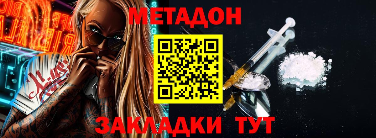 Прокопьевск  Метадон methadone  darknet официальный сайт  Вход с VPN 