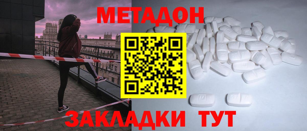 Метадон VHQ Прокопьевск