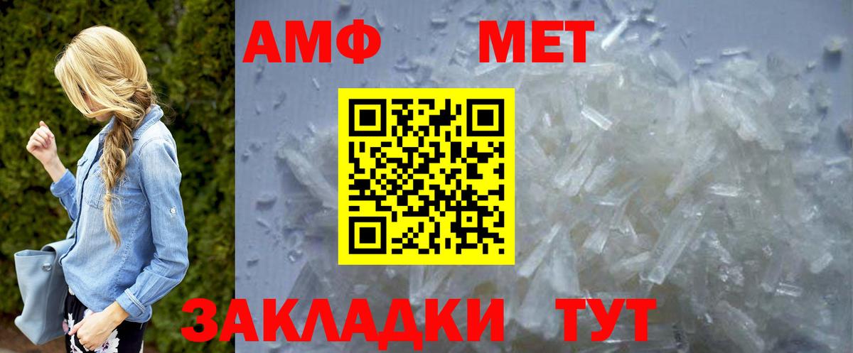 Метамфетамин Methamphetamine Прокопьевск