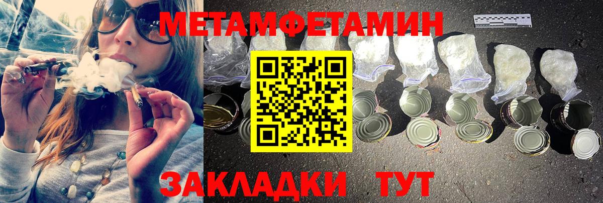 МЕТАМФЕТАМИН мет  Вход с VPN  Прокопьевск  МЕТАМФЕТАМИН мет 