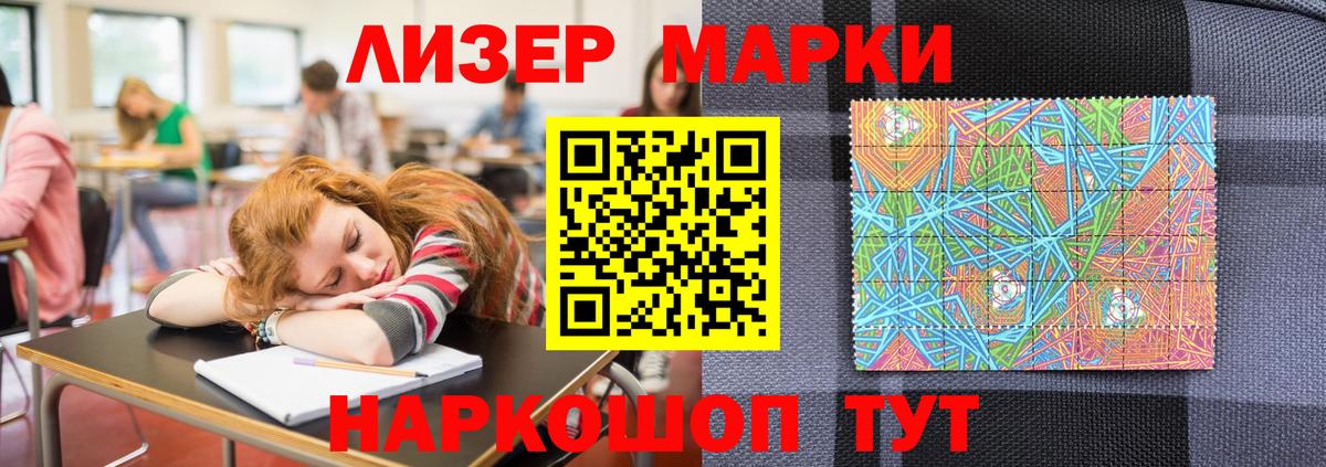 Марки NBOMe 1,8мг Прокопьевск