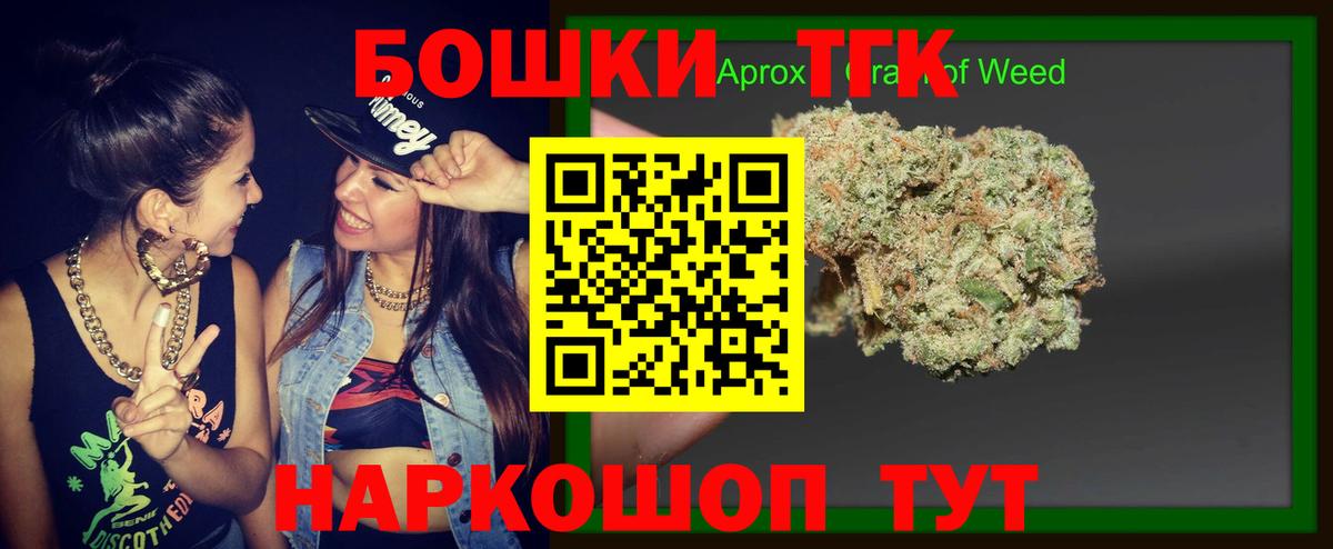 Бошки марихуана ГИДРОПОН  Вход с VPN  Прокопьевск  Бошки Шишки сатива 